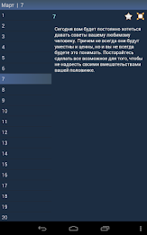 Любовный гороскоп овен poster 6