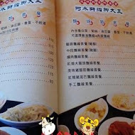 阿水獅豬腳大王