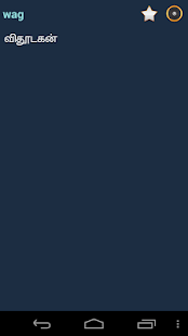 Free English Tamil dictionary + APK for Android