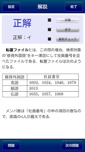 Download データベーススペシャリスト試験 午前 精選予想 試験問題集 APK