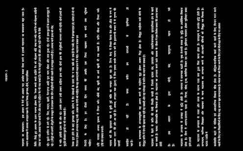 Yoga Tips & Articles in Hindi Screenshots 2