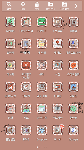 【免費個人化App】루나 내일부터 시작 런처플래닛 테마-APP點子