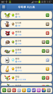 Lastest 우파루 도우미 APK for PC