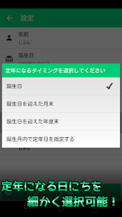 How to mod 定年カレンダー 2.5.0 mod apk for bluestacks