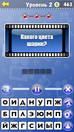 【免費拼字App】Крылатые фразы 2-APP點子