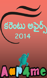 Current Affairs 2014 Telugu poster 2