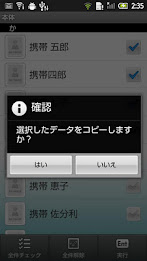 Contact copy tool poster 3