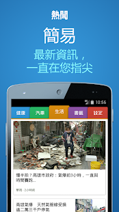 免費下載新聞APP|热聞 - 綜合簡易即時新聞-『馬來西亞,台灣,和香港』 app開箱文|APP開箱王