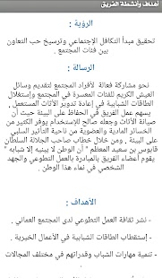 Download سوا نبني APK for Android