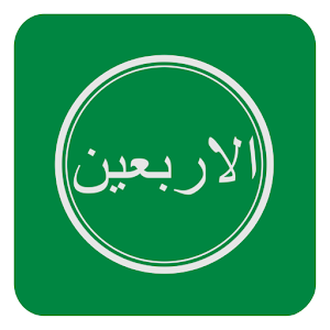 Hadits Arbain.apk 1.3