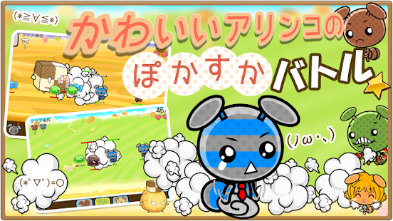戦えアリンコ！癒し系タワーディフェンス　それいけ！アリビア Screenshots 6
