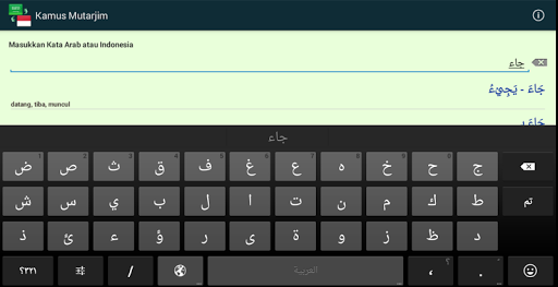 【免費書籍App】Kamus Arab Indonesia Mutarjim-APP點子