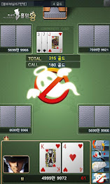 미스터홀덤왕 poster 4