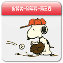 Snoopy史努比系列图书手机版（三） logo