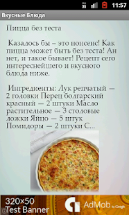 Рецепты. Первые и вторые блюда Screenshots 1