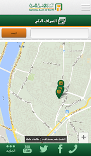 البنك الأهلى المصرى - قطة شاشة مصغرة