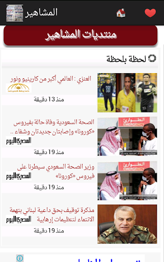 【免費新聞App】السودان صحف وأخبار-APP點子