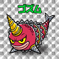 ゴズム