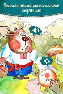 How to get Колобок - сказка для детей 1.0.2 mod apk for laptop