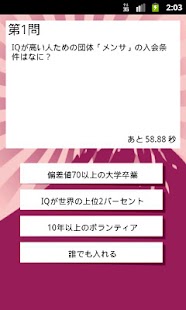 How to install クイズの達人 by クイズ研 lastet apk for android