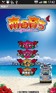 How to install 南国育ちスペシャル 1.0.11 mod apk for pc