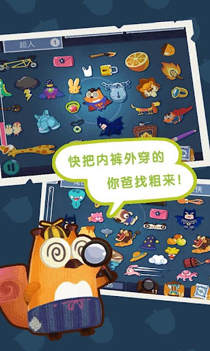 免費下載益智APP|放開我爸 app開箱文|APP開箱王