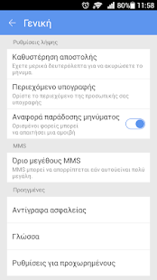 GO SMS Pro Greek language pack Screenshots 0