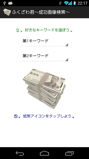 成功☆大金持ちへの道★深層心理に効くイメージトレーニング