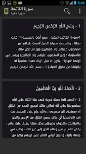 How to download تفسير الجلالين patch 1.0 apk for bluestacks