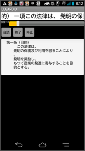 【免費教育App】LEGAROID 2015（試用版） 　　全法令-APP點子