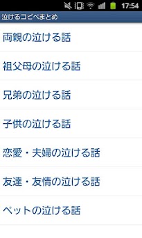 泣けるコピペ 2ちゃんねる 無料 On Windows Pc Download Free 1 0 3 Jp Matomez Cry