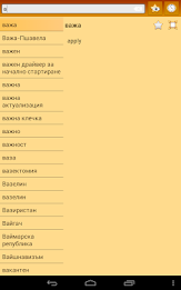 English Bulgarian dictionary poster 16