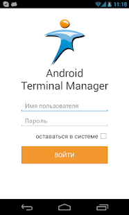 Terminal Manager Screenshots 0