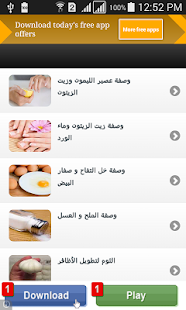 How to mod وصفات تطويل الاظافر 2015 1.0 apk for bluestacks