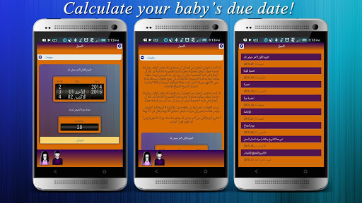 免費下載健康APP|Pregnancy Due Date Calculator app開箱文|APP開箱王