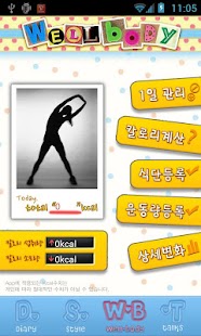 How to get FreshUp Free patch 2.5 apk for bluestacks