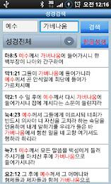 Emkoyi Bible (full version under item More) poster 3