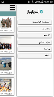 How to install العرب اليوم - Alarab Alyawm 2.2 mod apk for android