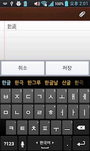 How to get dodolK Language pack(한국어) 1.3 apk for bluestacks