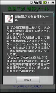 How to install Brakesystem (試用版) 1.8 mod apk for bluestacks