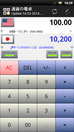 通貨の電卓