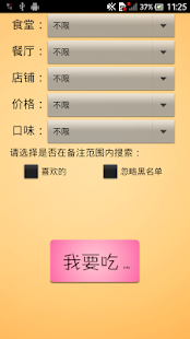 How to download What to Eat 1.0 unlimited apk for android