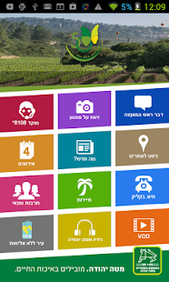 How to download מטה יהודה 1.3.3 unlimited apk for bluestacks