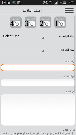 【免費商業App】العربة-APP點子