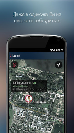 【免費生活App】tracKKing - твой GPS трекер-APP點子