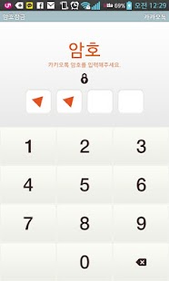 How to mod 베가 스카이 & 오렌지 카카오톡 테마 KakaoTalk patch 1.0.0 apk for pc