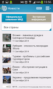 Зарубежный помощник Screenshots 6