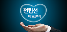 전립선바로알기 APK