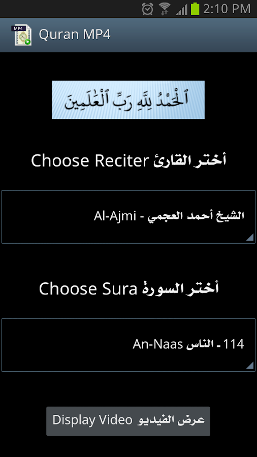QURAN MP4 VIDEOS Android Apps on Google Play
