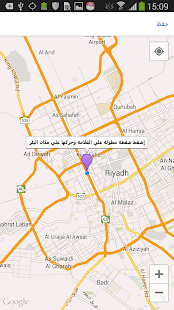 بلغ عن بئر Screenshots 1